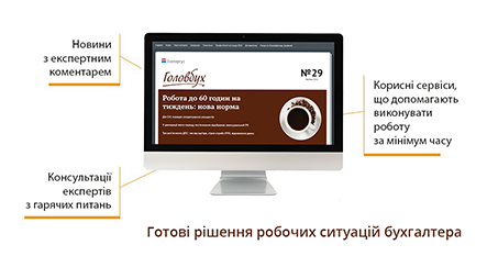 Головбух